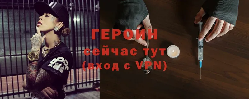 ГЕРОИН VHQ  купить  сайты  Артёмовский 