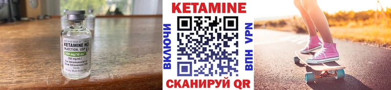 Кетамин ketamine  Артёмовский 