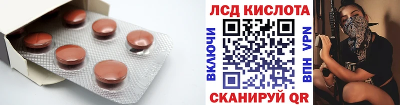 ЛСД экстази кислота  KRAKEN зеркало  Артёмовский  где купить  
