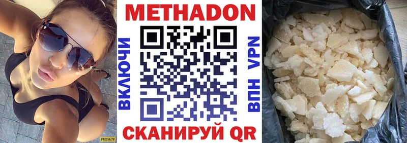 МЕТАДОН белоснежный  kraken зеркало  Артёмовский  купить наркотики сайты 