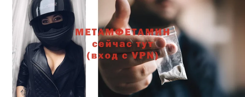 МЕТАМФЕТАМИН мет  Артёмовский 