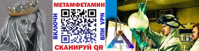 МЕТАМФЕТАМИН витя цена Артёмовский