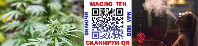 Дистиллят ТГК вейп с тгк  Артёмовский 